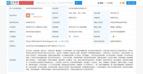 盒马在武汉“洗”出边界，家政服务成零售新战场